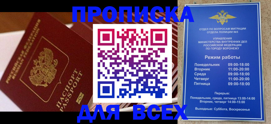 прописка ребенка в Уржуме