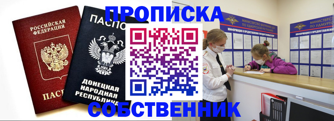 где прописаться в Уржуме