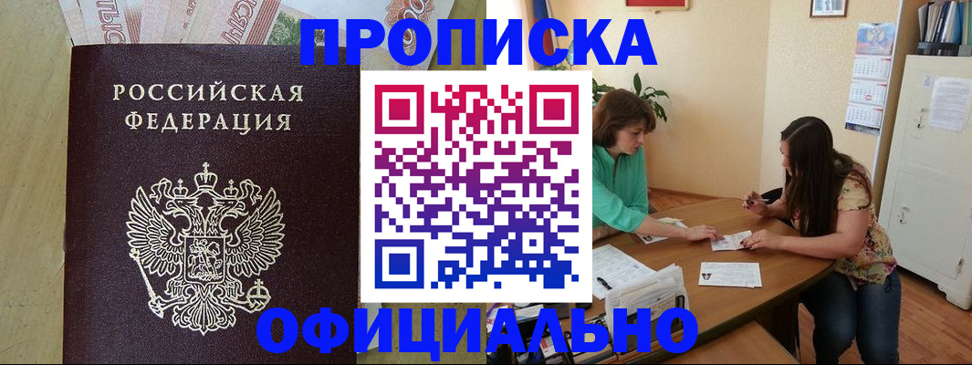 прописка иностранных граждан в Уржуме