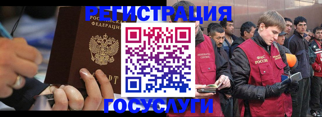 временная регистрация госуслуги в Уржуме